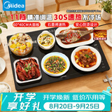 美的（Midea）暖菜板保温板热菜板加热板 2025新款石墨烯速热家用多功能加热桌垫 热菜热牛奶神器HBT6040F1 Pro