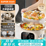 苏泊尔（SUPOR）电炖锅电炖盅隔水炖煮电蒸锅0涂层不锈钢电火锅燕窝炖5L白瓷炖汤蒸炖一体辅食锅多功能锅DZ25YC876