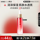 韩后红石榴精华液25ml 面部紧致精华提亮改善暗沉紧致肌肤补水教师节