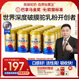 原始黄金新疆骆驼奶粉330g*24罐礼盒益生菌高钙无蔗糖中老年成人中秋送礼