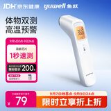 鱼跃智能红外体温计老年人专用医用高精度额温枪婴儿医用专用YHW-2