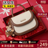 viney牛皮包包女包斜挎包手提小包马鞍包生日礼物高级感送女友老婆 【米白拼咖定制礼盒】高档单肩包 小众轻奢品牌百搭洋气腋下包