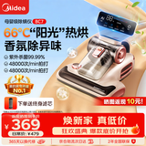 美的（Midea）除螨仪BC7【热销TOP  宠物吸毛】香氛双杯床上高温杀菌除螨床宝床上吸尘器家用手持吸尘除螨一体机