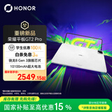 荣耀平板GT2 Pro 12.5英寸平板电脑 165Hz 3K护眼电竞屏 满血8Gen3旗舰芯 8+256GB幻影灰【国家补贴】