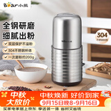 小熊（Bear）研磨机 家用磨粉机 打粉机 中药粉碎机 料理机 不锈钢打粉研磨机FSJ-A03E1