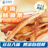 赶海弟鱿鱼条250g手撕鱿鱼丝学生宿舍办公室解馋海味零食开袋即食