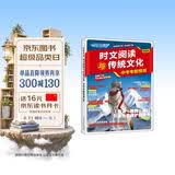 快捷英语 时文阅读与传统文化 中考考前预测2026版 开学季