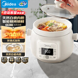 美的（Midea）电炖锅煲汤锅炖汤电砂锅快炖 陶瓷炖汤盅母婴辅食锅燕窝熬粥 1.5L白瓷电炖盅大功率炖锅MD-DGE1556