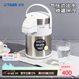 虎牌（TIGER） 保温壶办公宿舍热水瓶大容量家用暧瓶气压式按压保温瓶暖壶MAA 珍珠白XW2.2LMAA-A22C