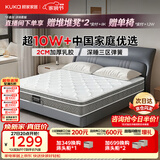 顾家家居（KUKA）梦想垫PLUS 2cm天然乳胶床垫专利深睡席梦思梦想垫1016 1.5x2米