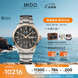 美度（MIDO）瑞士手表舵手天文台硅游丝商务休闲机械钢带男表开学礼物
