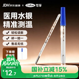 可孚水银体温计玻璃婴幼儿温度计人体医用高精度腋下体温表经典款1支