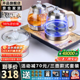 开品 全自动底部上水感应续水烧水壶 家用办公电茶炉烧水消毒电热水壶 嵌入式玻璃烧水壶茶桌一体套装 1L 香槟金 20X37CM 三壶款式 桶水款