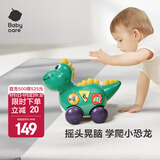 babycare宝宝学爬万向轮电动6-12月婴儿引导爬行学步玩具儿童礼物 萌趣爬行恐龙