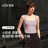 ubras虞书欣同款小奶皮无尺码内衣女带胸垫吊带背心女早秋内搭打底衣