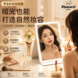 米波迪（Meebordi）镜子化妆镜带灯led美妆镜皮革学生折叠梳妆镜便携桌面宿舍美容仪器生日礼物