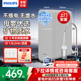 飞利浦（PHILIPS）净水器厨下式 家用厨房净水器自来水前置过滤器净水机一体超滤机AUT1209