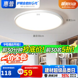 惠普护眼led卧室吸顶灯超薄超亮儿童房书房灯中山灯具 晨之光