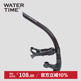 WATERTIME/水川 呼吸管游泳训练儿童成人自由泳水下换气呼吸器全湿式黑色