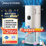 美的（Midea）R8空气净化器加湿一体机新房除甲醛除烟味异味过敏原宠物吸猫毛浮毛空气消毒机大空间 甲醛数显 【年度新品】KJ850G-RX800 Pro