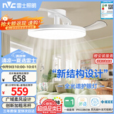 雷士（NVC）LED照明枕边风风扇灯吊扇灯北欧餐厅卧室1级能效三防白色42寸60瓦