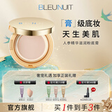 深蓝彩妆（BLEUNUIT）感光无暇粉底膏遮瑕膏液遮盖斑点持妆控油防水防汗保湿女男士礼物 N108象牙白皙（新配方）遮瑕保湿