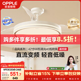 欧普照明（OPPLE）风扇灯吊扇灯遥控一体照明餐厅电风扇厨房卧室空调搭子品风68瓦