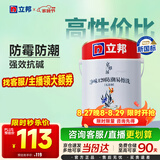 立邦乳胶漆内墙漆京雅居净味120防潮易擦洗无添加环保漆5L/约7kg