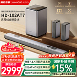 瀚宏音响102AT7电视音响回音壁家庭影院杜比全景声7.1.4天空声道蓝牙音箱后环绕大功率低音炮音响家用室内