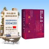 甲骨文丛书·东亚古代的诸民族与国家