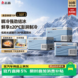 志高（CHIGO）车载冰箱小型户外车用冷冻冷藏12v24v220v压缩机货车专用冰柜 B10