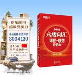 新东方 新大纲大学六级词汇词根+联想记忆法 便携版 大学六级俞敏洪英语词汇书可搭六级真题试卷 乱序词汇