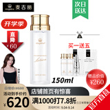 麦吉丽（Mageline）官方旗舰素颜三部曲贵妇膏平衡水精华液护肤品套装礼盒[七年老店] 正装酵母水150ml