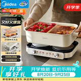 美的（Midea）电火锅 鸳鸯锅 火锅专用锅超薄钛陶速沸分体式0氟6.5L电煮锅电热锅多功能锅HGS3322R1
