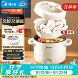 美的（Midea）电煮锅 泡面火锅宿舍小电锅 电蒸锅 多功能家用电热锅 2.6L蒸煮一体 小型2-3人用 配带蒸笼XZE2076