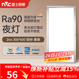 雷士（NVC）厨房灯集成吊顶铝扣板led吸顶300×600LED厨卫平板面板灯