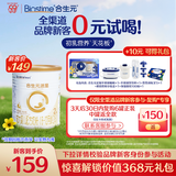 合生元（BIOSTIME）派星较大婴儿配方奶粉2段(6-12个月)350g新客礼包 6重HMO+DHA