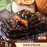 三只松鼠臭豆腐香辣味120g/袋 休闲零食油炸豆干湖南长沙特产小吃