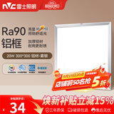 雷士（NVC）厨房灯led集成吊顶吸顶灯扣板灯卫生间平板灯面板灯20w