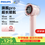 飞利浦（PHILIPS）手持风扇16H长续航100档超高速大风力USB充电便携小风扇户外野餐电风扇 ACR3242PPF