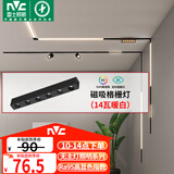雷士（NVC）磁吸轨道灯嵌入式LED精品射灯客厅无主灯照明14瓦暖白【格栅灯】