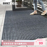 柏能商用入户地垫入户门地垫2026新款脚垫地毯入户门口地垫90x150cm