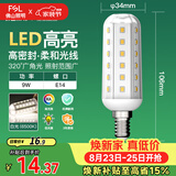 佛山照明led灯泡E14小螺口玉米灯泡蜡烛泡水晶灯泡9W白光6500K