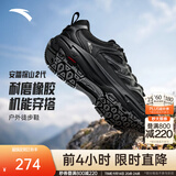 安踏探山2丨户外防滑登山鞋男女舒适徒步鞋耐磨透气新款运动鞋体能鞋 基础黑/净瓷白-5 【探山2代厚网】 42 (男8.5)