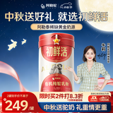 阿勒驼新疆正宗骆驼奶粉100%有机纯驼乳粉中老年高钙1罐360g中秋礼品
