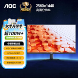 AOC 27英寸2K IPS HDR10 HDMI/DP 低蓝光不闪 可壁挂 三边微边 超薄节能办公电脑显示器 Q27B35E