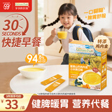 爷爷的农场富硒山药鸡内金小米南瓜糊200g 玉米糊米粉米稀早餐辅食零食代餐