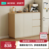 林氏家居餐边柜靠墙一体置物柜子储物柜斗柜玄关柜茶水柜客厅厨房RU1T