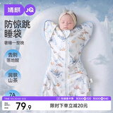 婧麒（JOYNCLEON）新生婴儿春秋宝宝防惊跳睡袋投降式纯棉防踢被 蓝 M jsd177270