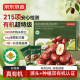 京东京造有机超特级免洗灰枣礼盒800g/箱红枣新疆特产无农残红枣送礼中秋